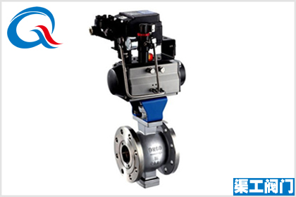 氣動V型調節(jié)球閥-上海渠工閥門